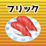 Flick battle sushi typing