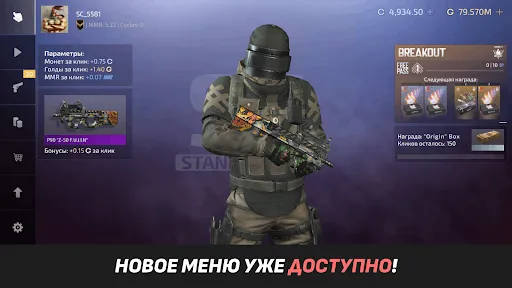 StandClicker
